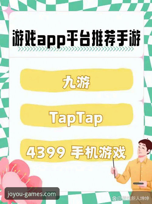 九游官网登录使用指南 九游官网平台登录体验与跨设备一致性深度解析
