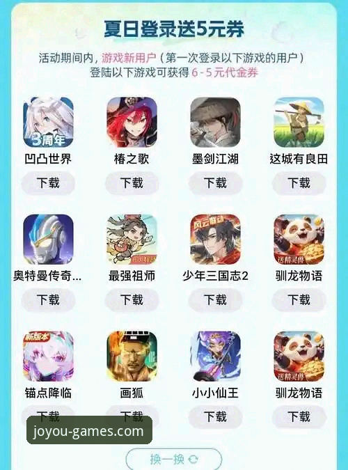 九游官网平台苹果版深度评测：官方入口、下载与移动端体验全解析