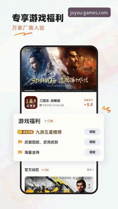 九游官网平台注册与访问实用指南：从官方入口到手机版体验