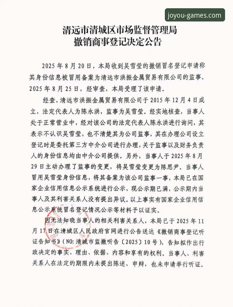 许家印案庭审最新动态，九游官网平台多端同步解析